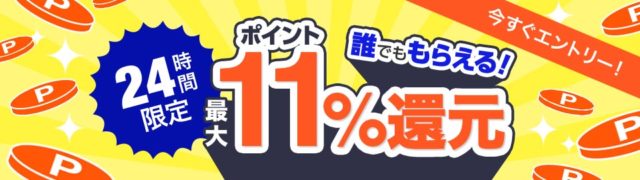 Au 三太郎の日 スマートパスの日でwowma For Auで使えるクーポンばらまき中 スマパスプレミアムユーザーは3 000円引きクーポンも 得するインターネッツ